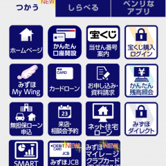 『みずほ銀行アプリ』レビューのサムネイル