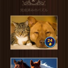 絶対はまるパズルゲーム！Magic Puzzlesのサムネイル