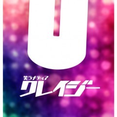 「クレイジー／無料お笑いまとめアプリ」で爆笑しよう！のサムネイル