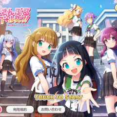 美少女だらけの学園で君だけの学園生活を送ろう【あんさんぶるガールズ！！】のサムネイル