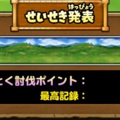 【星ドラ】レイドイベント「みんなで大決戦！」効率よく立ち回り、報酬をすべて獲得しちゃおう！！【星のドラゴンクエスト】のサムネイル