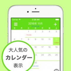 管理も分析もお手のもの！神アプリ「シンプル家計簿 Moneybook」のサムネイル