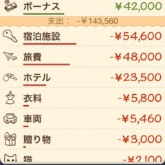 外貨対応の神アプリ「賢く家計簿2」で家計簿をつけようのサムネイル