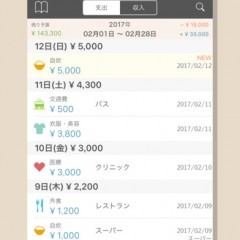 スマホだけで家計簿をつけられる神アプリ「家計簿おとなのおこづかい帳」のサムネイル