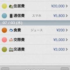 簡単に家計簿をつけて貯蓄につなげられる神アプリ「Kakei.boo」のサムネイル