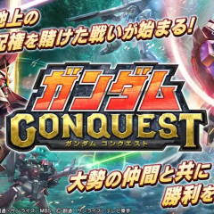 ガンダムファン必見！壮大シミュレーションRPGのサムネイル
