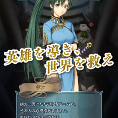 【FEH】iPhone/Androidで最高のシミュレーションRPGを！のサムネイル