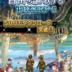 スマホで遊べる本格MMORPG三選！のサムネイル