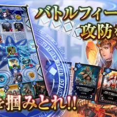【カードバトル】戦略が面白いアプリ！のサムネイル