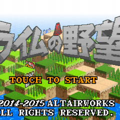 王道のゲームなのに主人公はスライム！シミュレーションｒｐｇ「スライムの野望」が面白すぎる！のサムネイル