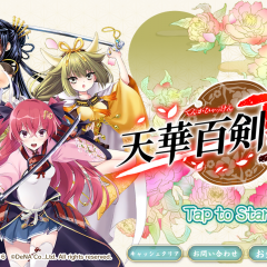 アクションｒｐｇで遊ぶなら、高画質・良絵師・良声優が揃っている「天華百剣 -斬-」がおすすめ！のサムネイル