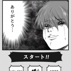 面白いノベルゲームはこれだ！めっちゃハマるアドベンチャーおすすめアプリ２つ！のサムネイル