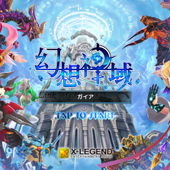 面白いゲーム見つけた！まるでアニメ！パソコン版から移植された新作のおすすめアプリMMORPG「幻想神域 -Link of Hearts-」で幻神ガチャしよう！のサムネイル