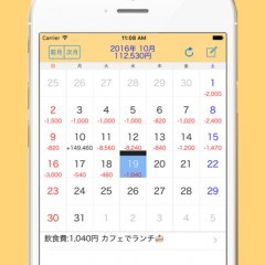 こつこつ家計簿はカレンダー付きのアプリ、収支も一目で確認！のサムネイル