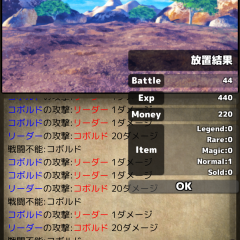 なにもしない！放置してるだけで勝手に強くなる面白い放置型ｒｐｇのアプリゲーム３選！のサムネイル