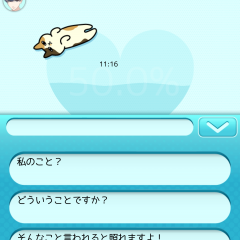 これまでにない面白さ！イケメンと恋愛できるスマホゲーム「好きになったら負け。女性向けイケメン恋愛ゲーム」が中毒性はんぱない！のサムネイル