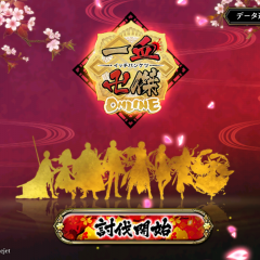 女子向けｒｐｇ！かっこいいキャラクターがたくさんのアプリゲーム「一血卍傑-ONLINE-」で八百万界を救おう！のサムネイル