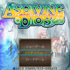 スマホゲームでｒｐｇをするなら、エンディングまで無料で遊べる「RPG アスディバインディオス - KEMCO」がかなりおすすめ！のサムネイル