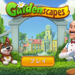 簡単操作で庭作り！絶対にハマる面白いアプリゲーム【ガーデンスケイプ(Gardenscapes)】が魅力いっぱいで楽しい！のサムネイル