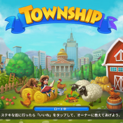 箱庭の面白いゲームならPlayrix Gamesのタウンシップ (Township)がかなり大規模でおすすめのアプリゲームです！のサムネイル