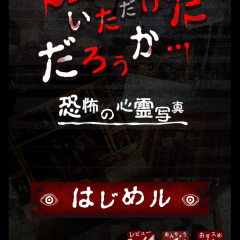 ホラー好きなら一度はチャレンジ！面白いゲーム「おわかりいただけただろうか」系を２つ厳選！最後まで遊ぶことが出来るだろうか。のサムネイル