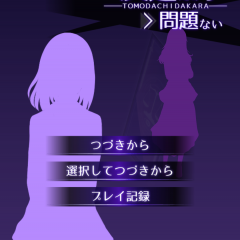 絶対にハマる！面白いスマホゲーム「元カノは友達だから問題ない」罪悪感がきたす恐怖の境界線！のサムネイル