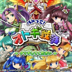 今までにない新感覚のパズルrpg！「バトって！オトギ戦争」はかなり面白いアプリゲーム！くるくる回す簡単パズル！のサムネイル