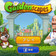 箱庭の面白いアプリといえばこれ！「ガーデンスケイプ(Gardenscapes)」パズルと箱庭の融合で素敵な庭を造っていこう！のサムネイル