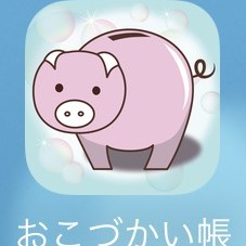 女子必見！簡単可愛いiphoneのお小遣いアプリ  ３選のサムネイル