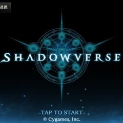今話題のゲーム『シャドウバース』のチュートリアルをプレイしてみたのサムネイル
