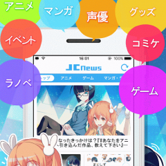 アニメやゲームの情報が集まるニュースアプリ「JCnews」のサムネイル