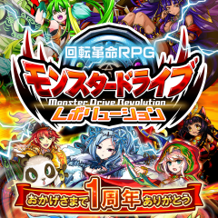 ルーレットを回してバトルに挑め!モンスタードライブ レボリューションのチュートリアルの進め方紹介のサムネイル