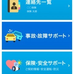 困った時の“おまもり”に！東京海上日動の自動車保険アプリ『モバイルエージェント』のサムネイル