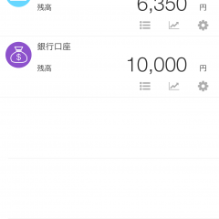 財布や口座ごとに簡単管理！シンプルな家計簿アプリ「Senbe」のサムネイル