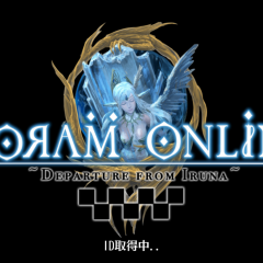初心者にもやさしい本格的ＭＭＯＲＰＧ「トーラムオンライン」のご紹介のサムネイル