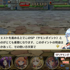 新感覚アクションＲＰＧ「輝星のリベリオン」のチュートリアル紹介のサムネイル