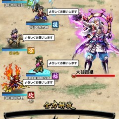 マルチバトルが魅力！戦乱のサムライキングダムのサムネイル