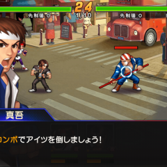 「THE KING OF FIGHTERS '98UM OL」のチュートリアルを進めてみた！のサムネイル