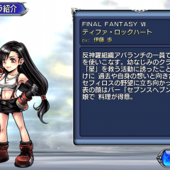 「ディシディアファイナルファンタジー オペラオムニア」のチュートリアルを進めてみた！のサムネイル