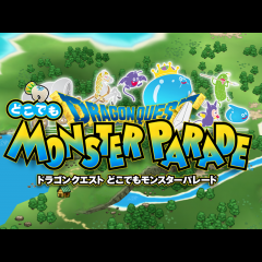 ドラゴンクエスト どこでもモンスターパレードのサムネイル
