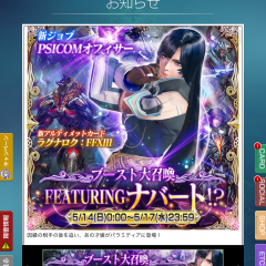 FFXIIIに関連したカード召喚とイベントが開催中！「MOBIUS FINAL FANTASY」のサムネイル