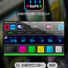 スロットプレイヤーに必須な「小役カウンター SLOPIT」のサムネイル