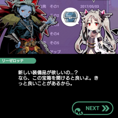 「うちの魔王さま - さすゆう2 - タップRPG -」の序盤で覚えておきたいコトのサムネイル