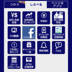 いろいろなサービスが分かりやすい！「みずほ銀行アプリ」のサムネイル