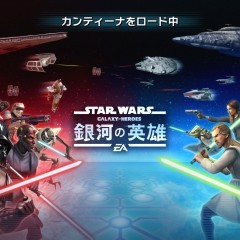 銀河の英雄　STARWARSのサムネイル