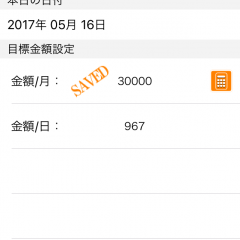 こつこつ家計簿は目標額の残金表示で節約効果が高い神アプリ！のサムネイル