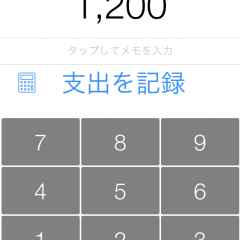 経費と生活費を別々に管理！Zenyはスッキリ設計の家計簿神アプリのサムネイル