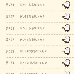 カナヘイのかわいいキャラクターたちと楽しく家計簿管理できる神アプリ！のサムネイル