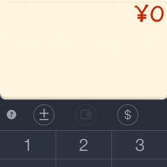 賢く家計簿2は100以上の海外通貨に対応したスマートな神アプリ！のサムネイル