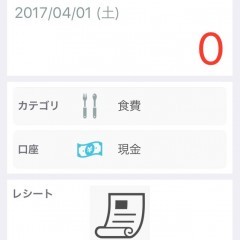 クレジット払いも管理できる神アプリ家計簿「MoneyKeep」のサムネイル
